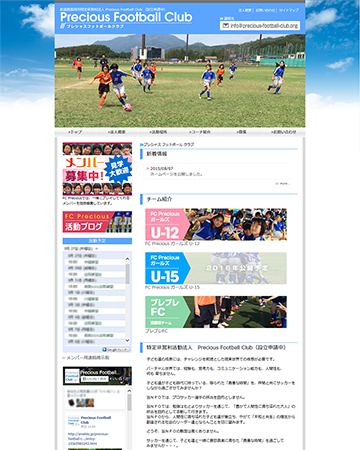 プレシャスフットボールクラブ公式